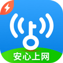 WIFI万能钥匙极速版