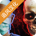 生化公司救赎手机版