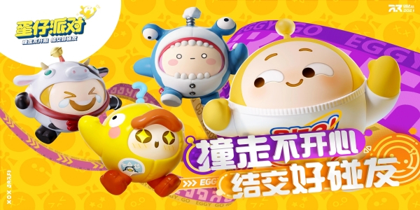 撞走一切不開心