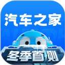 汽车之家